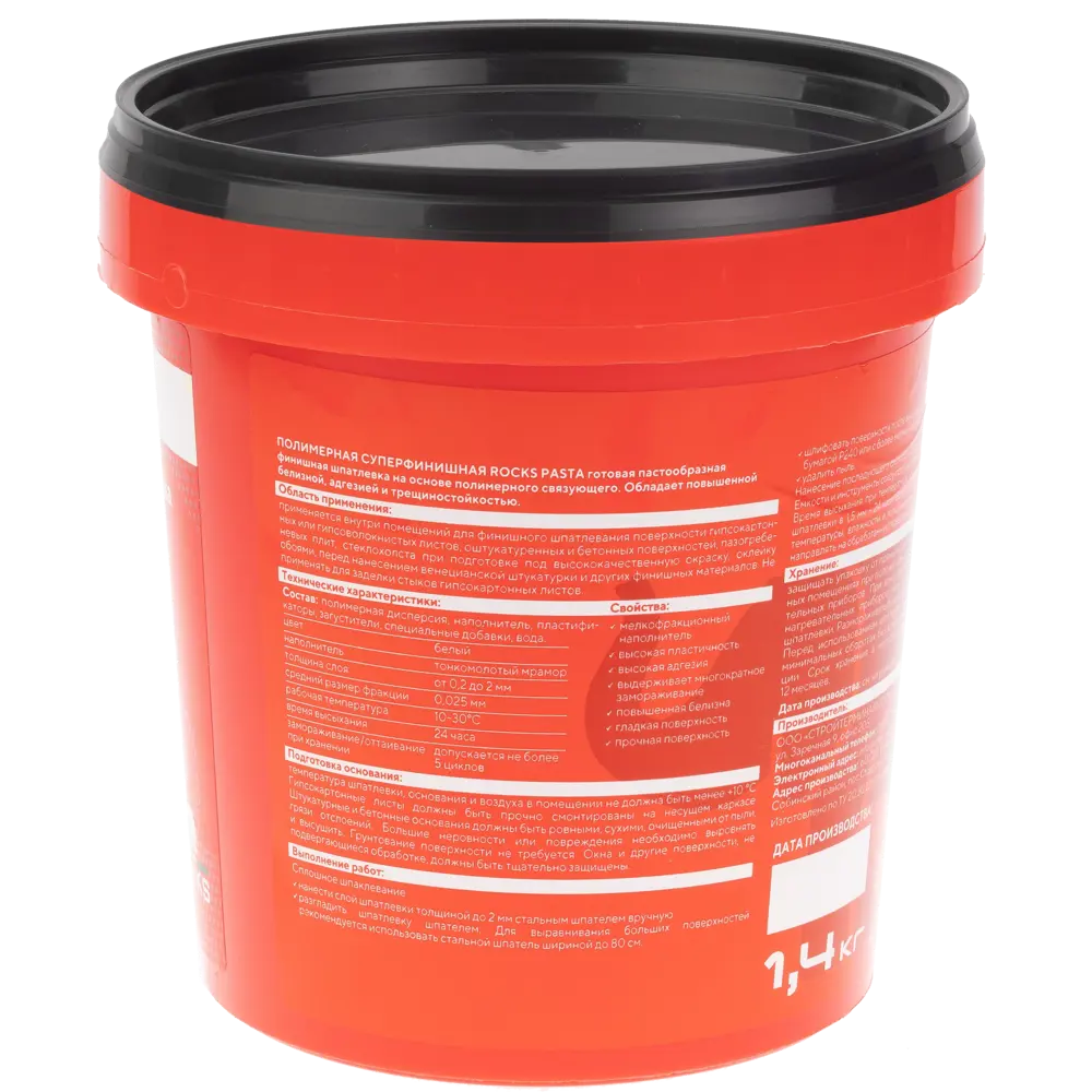 Шпатлевка полимерная суперфинишная Rocks Pasta 1.4 кг STLM-2094299 - Вид №1