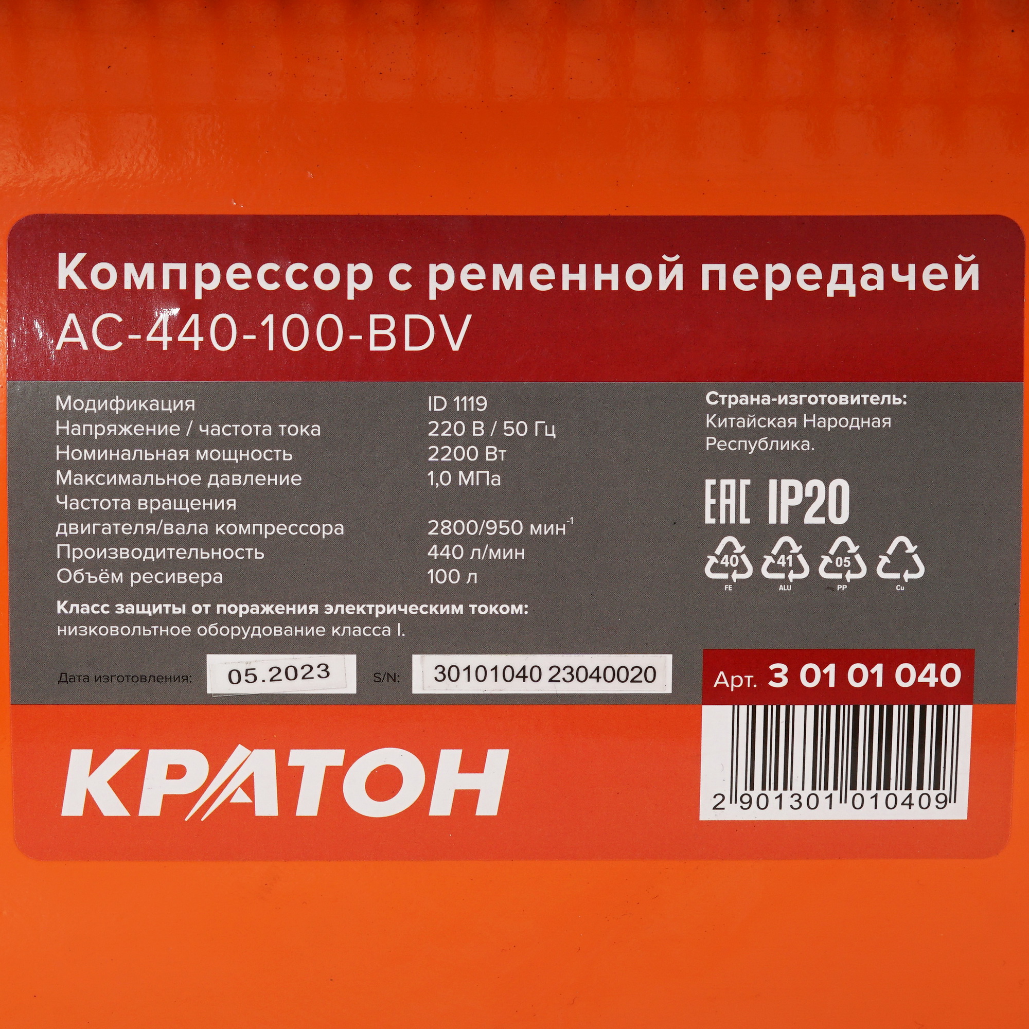 Компрессор поршневой масляный Кратон AC-440-100-BDV 9024850 STDN-0101575 - Вид №5