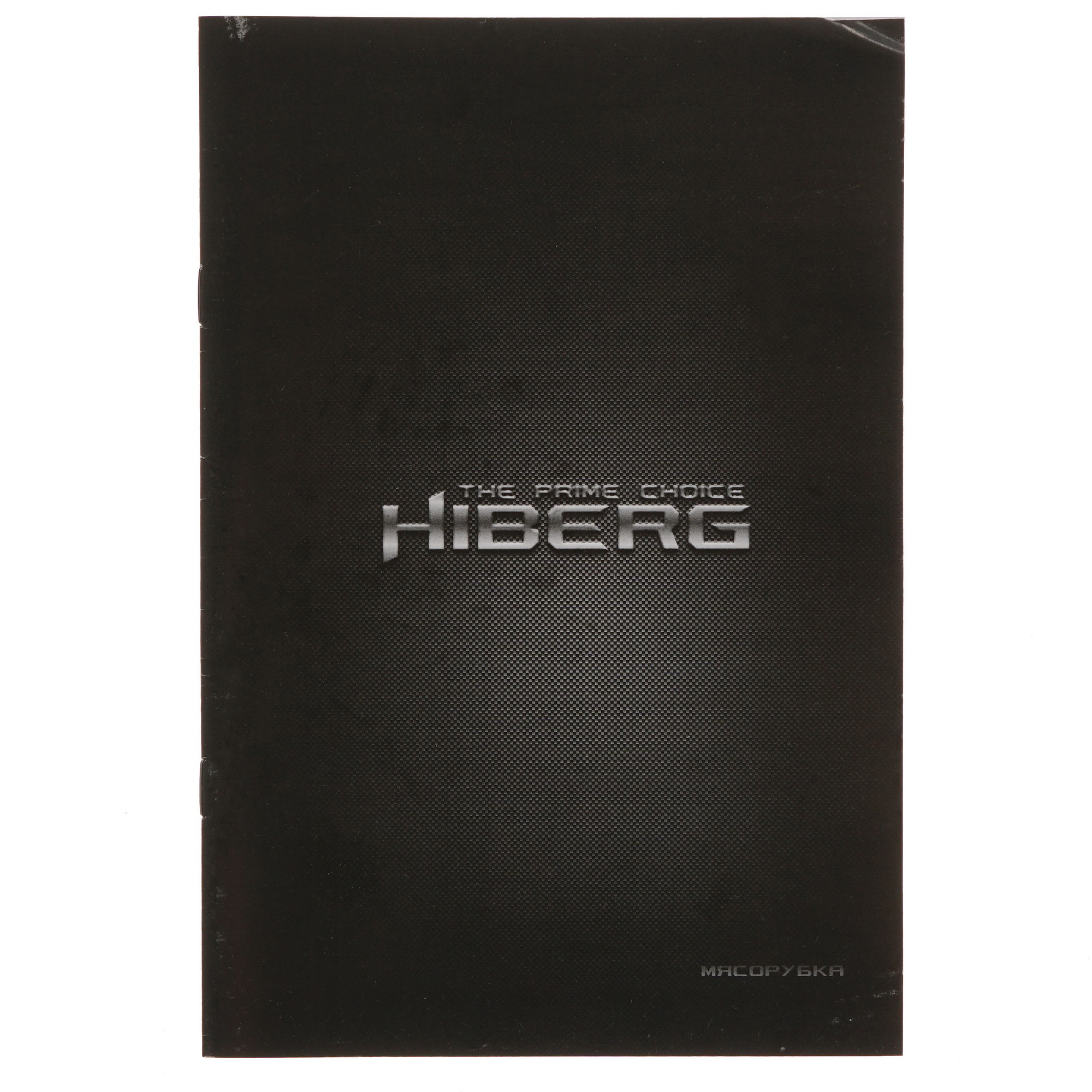 5320770 Мясорубка электрическая HIBERG MG 990 Y бежевый STDN-0142882 - Вид №8