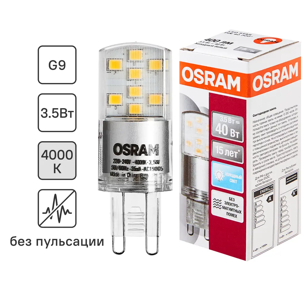 Лампа светодиодная Osram G9 3.5 Вт капсула прозрачная 400 лм, нейтральный белый свет 82610683 STLM-2121152 
