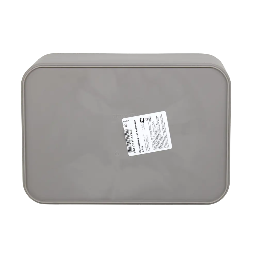 BEROSSI Органайзер для систематизации пространства 2,4 л 82771102 Органайзер для хранения STLM-0035798 - Вид №5