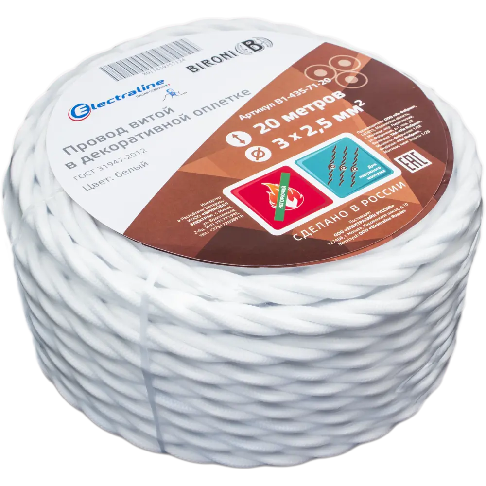 ELECTRALINE Ретро-кабель с текстильной оплеткой для дизайнерского освещения 82246890 STLM-0023002