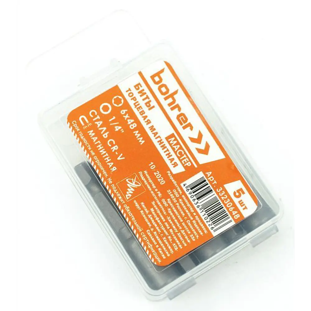 Бита торцевая магнитная Bohrer Мастер 33230648 6x48 мм, 5 шт STLM-2002213 - Вид №2