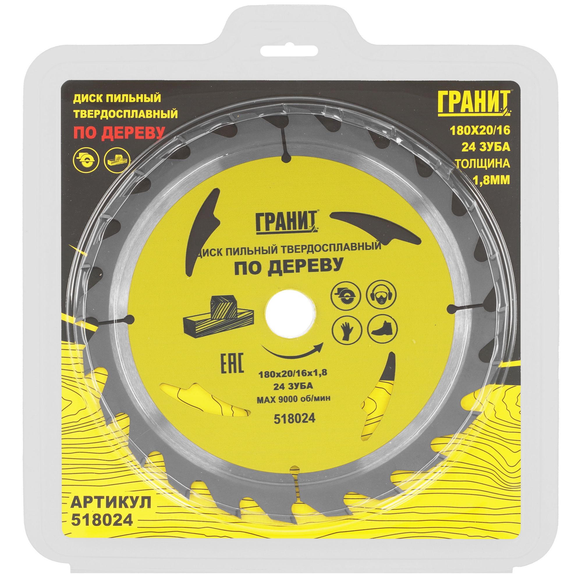 Диск пильный ГРАНИТ 518024 9210006 STDN-0102758 - Вид №3