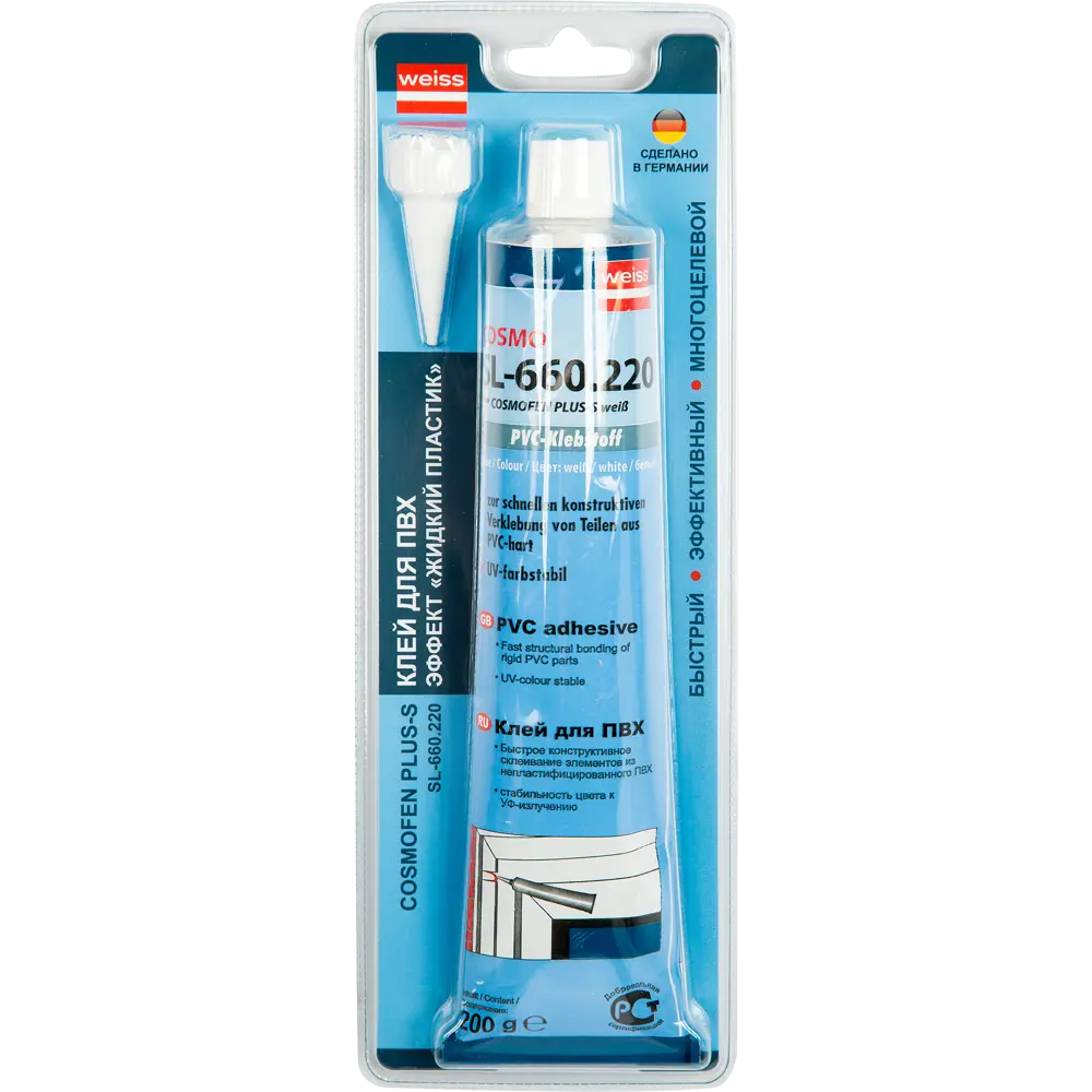 COSMOFEN Жидкий пластик для ПВХ - профессиональный клей 200 г 15810840 STLM-0006446 - Вид №3