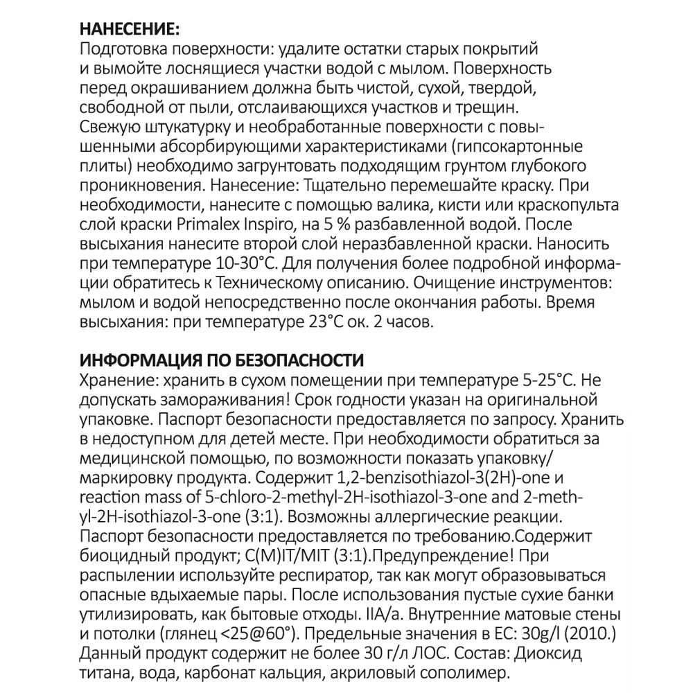 Краска для стен Primalex Inspiro цвет лавандовое поле 1 л STLM-2111684 - Вид №2