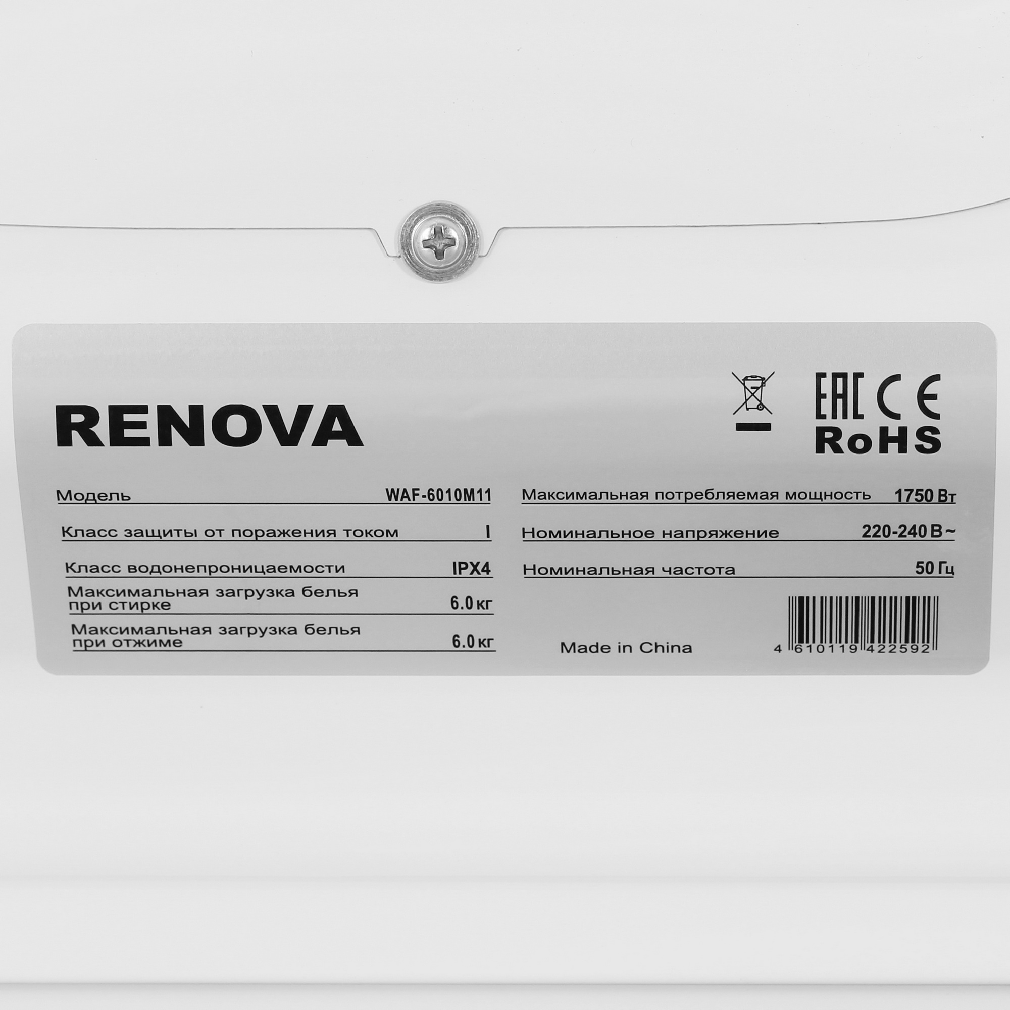 9055886 Стиральная машина RENOVA WAF-6010M11 белый STDN-0118475 - Вид №8