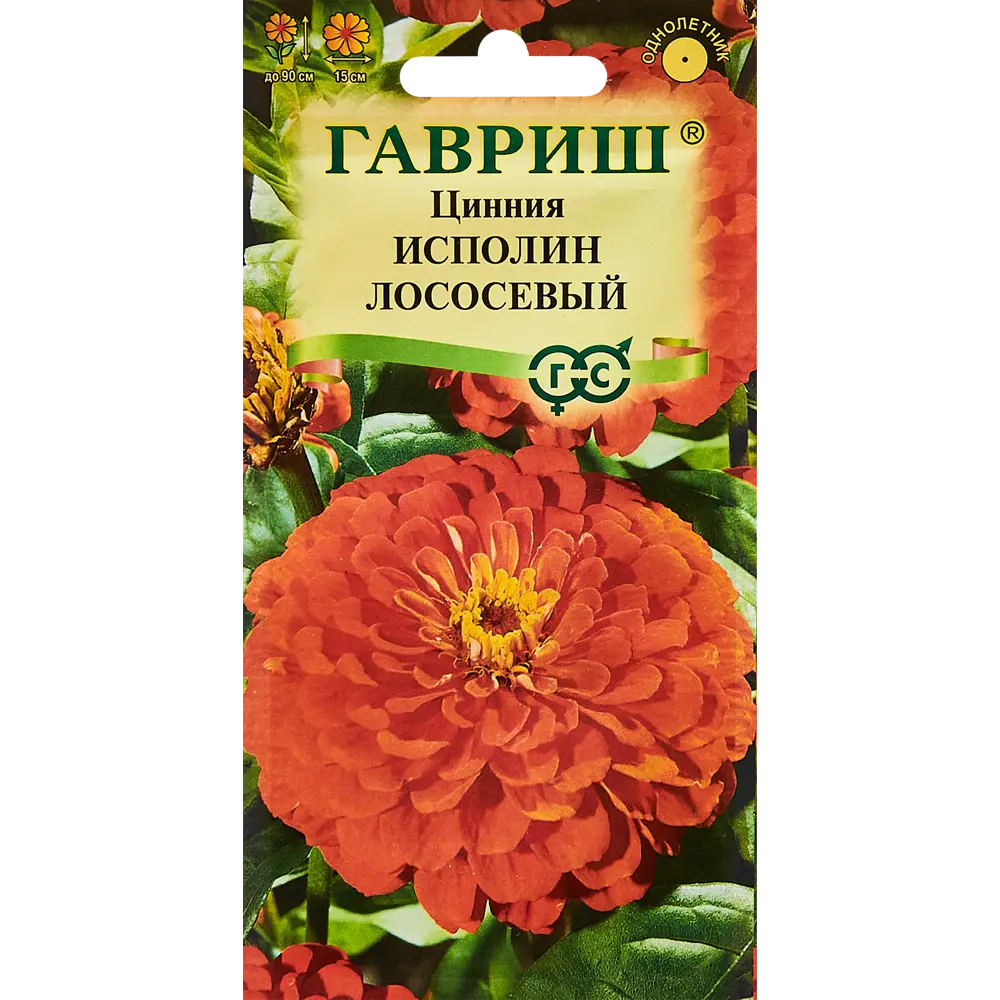 Santreyd Цинния Исполин лососевая - элитные семена для сада 89344850 STLM-0956405