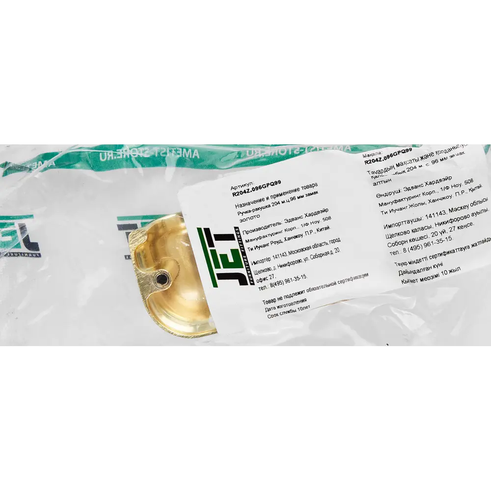 Мебельная ручка-ракушка золото 96 мм Jet STLM-2073751 - Вид №5