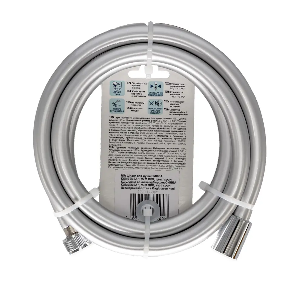 Шланг для душа KONSENSA 1.75 м цвет хром Santreyd STLM-2207432 - Вид №1