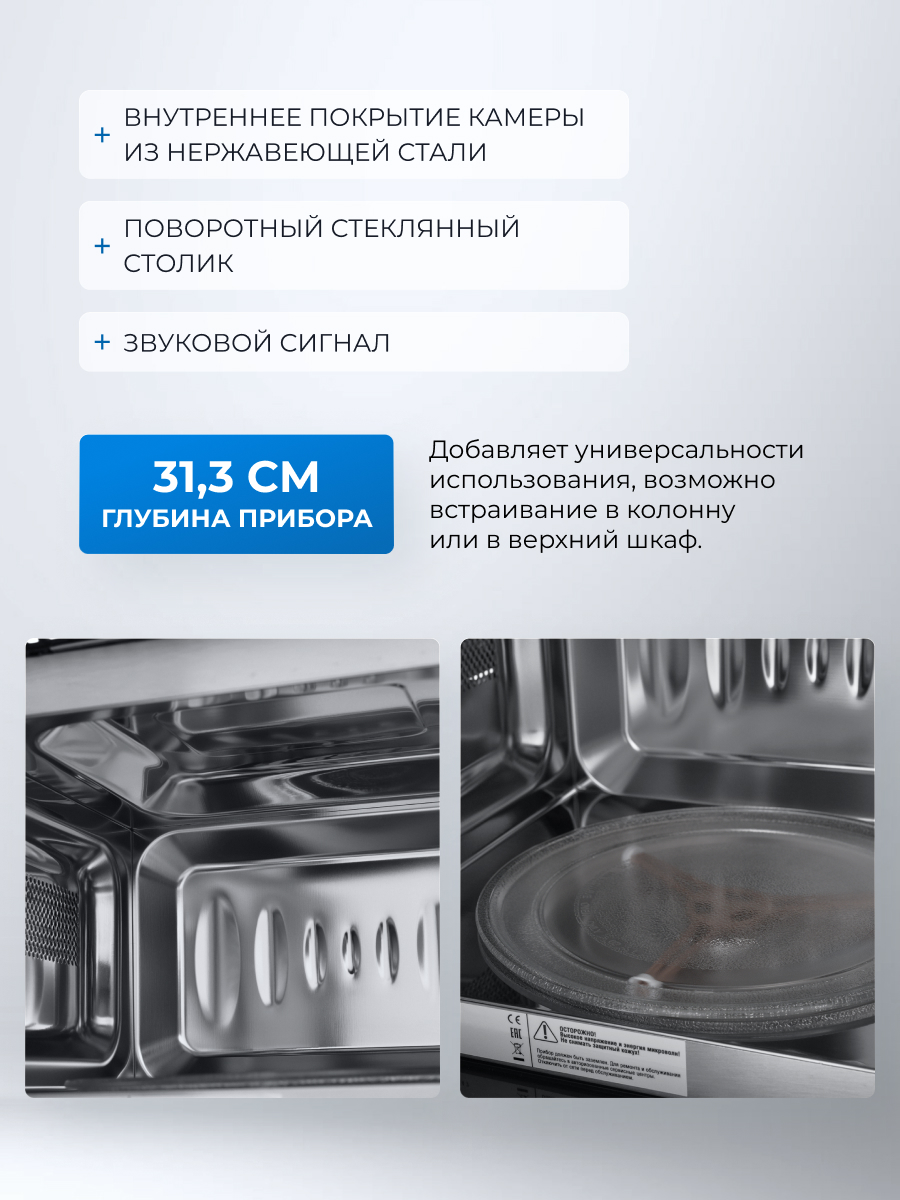 5370050 Встраиваемая микроволновая печь ZUGEL ZMO201B черный STDN-0100820 - Вид №30