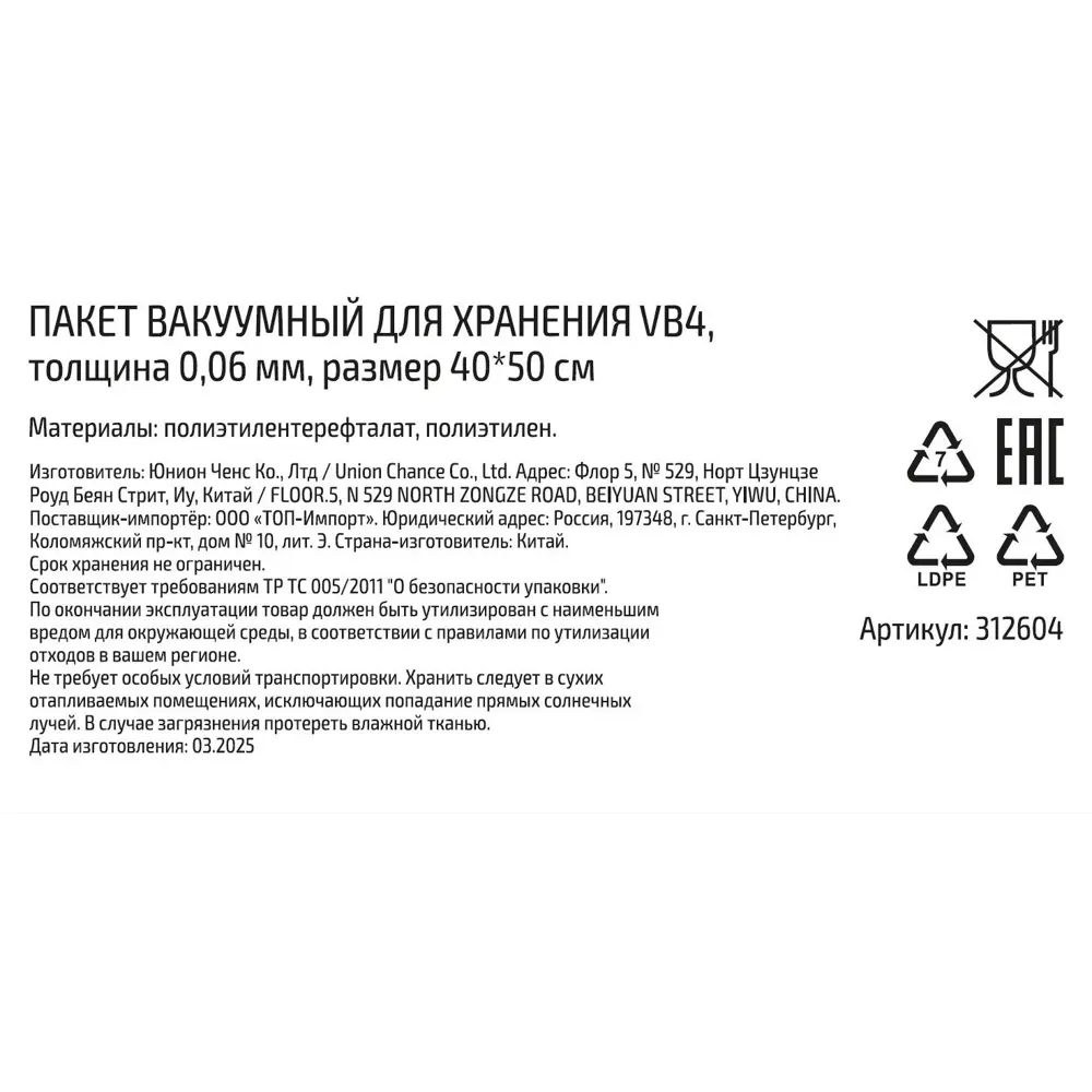 Пакет вакуумный Рыжий кот VB4 40х50 см Santreyd STLM-2088098 - Вид №6