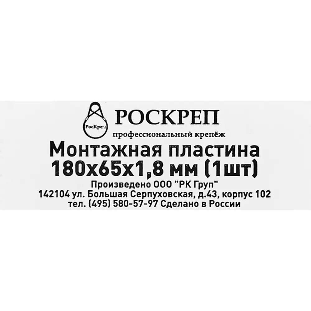 Santreyd Крепежная пластина универсальная 180x65 мм с антикоррозийным покрытием 84857813 STLM-0056251 - Вид №3