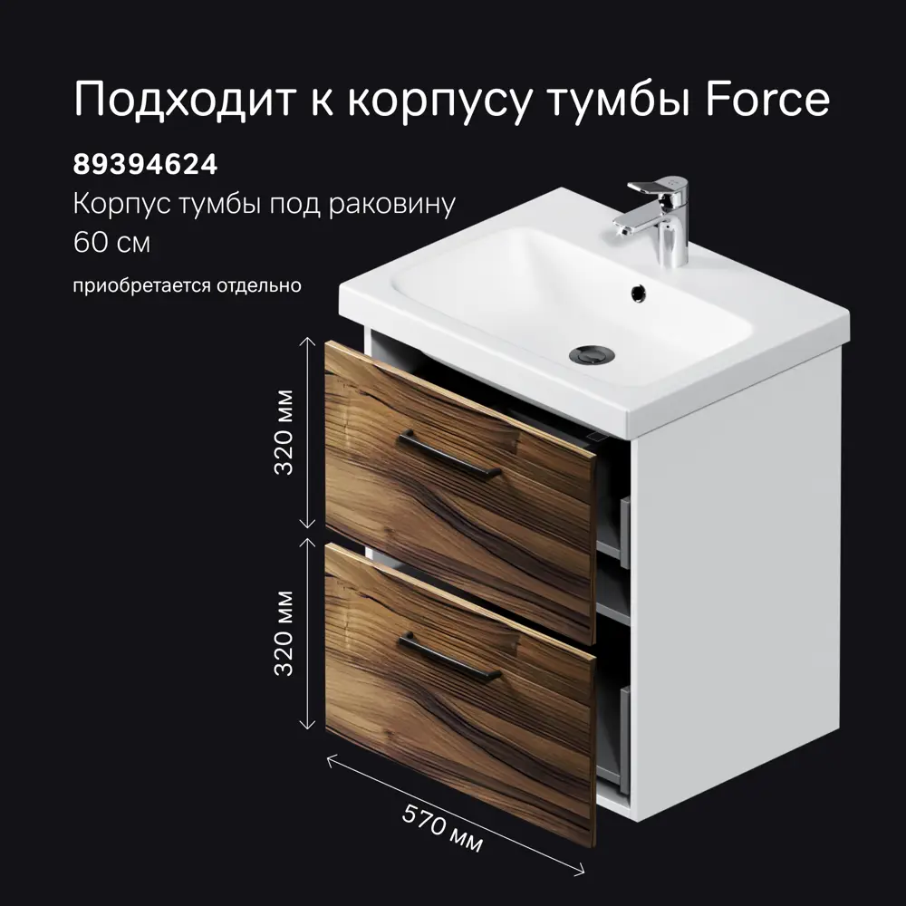 Комплект фасадов для тумбы AM.PM Force M9FFFF0602HF 33x57 см влагостойкая ЛДСП цвет коричневый 2 шт 89394634 STLM-2137715  - Вид №8