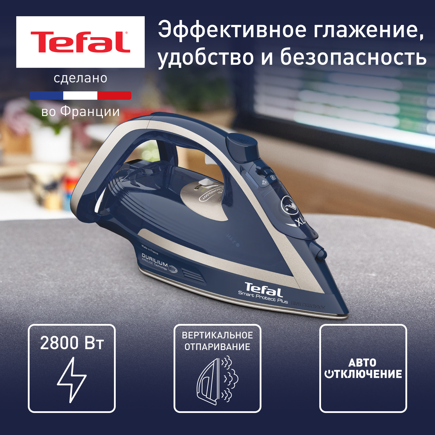 5404208 Утюг Tefal Smart Protect Plus FV6872E0 синий STDN-0086145 - Вид №8