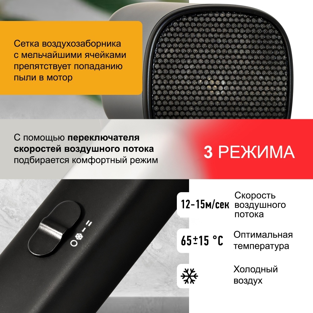 1405.030 Фен для волос 1602Bl PUFF  - Вид №8