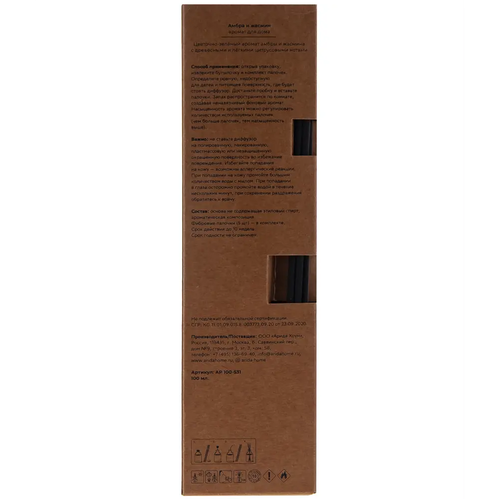 ARIDA HOME Диффузор ароматический с нотками амбры и жасмина 89026700 STLM-0813828 - Вид №3