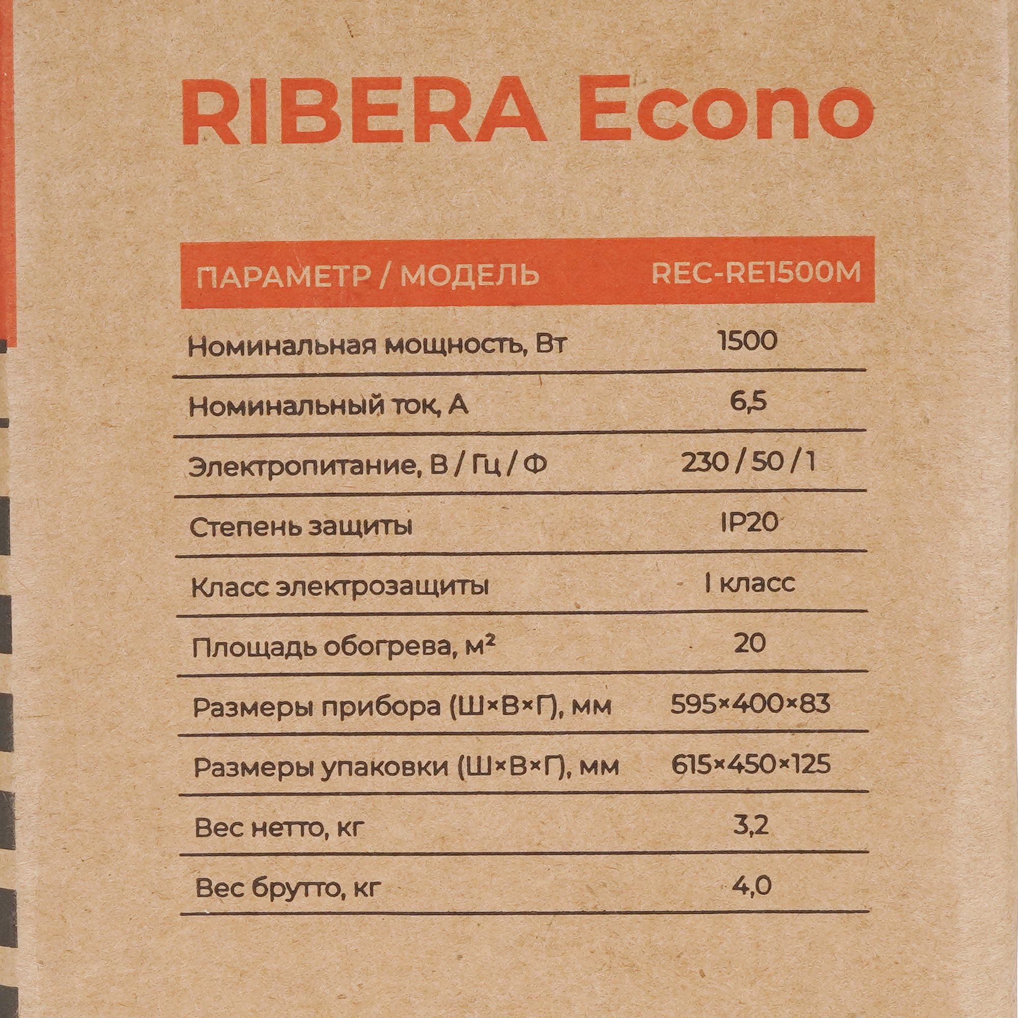 5340457 Конвектор Royal Clima REC-RE1500M STDN-0023064 - Вид №6