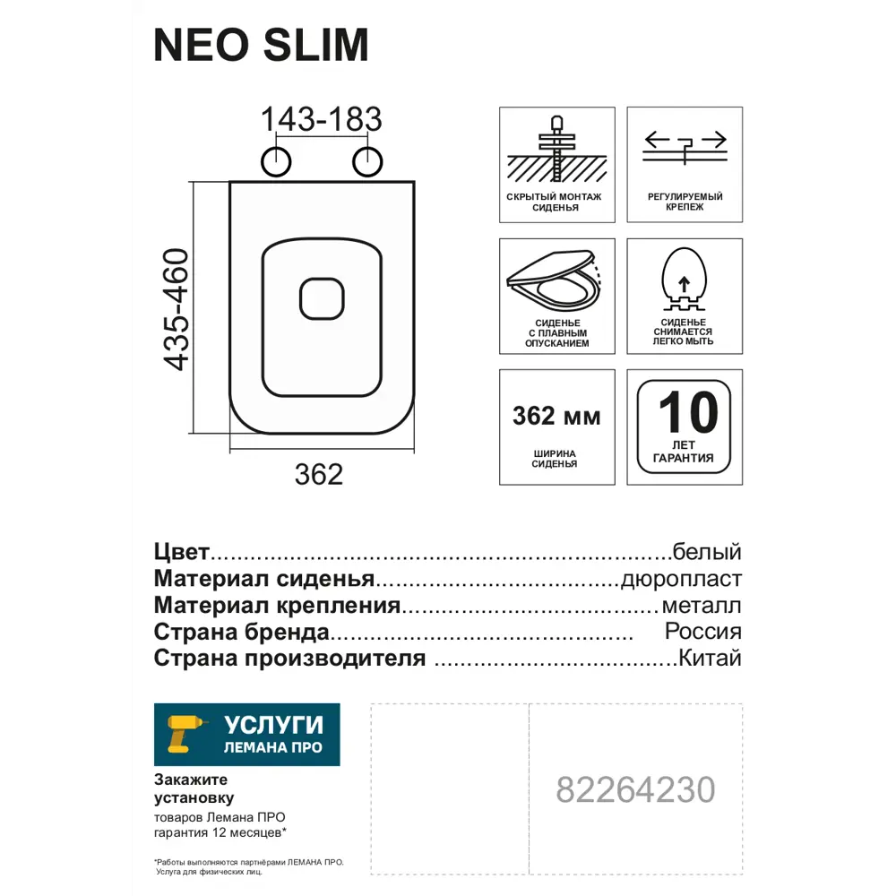 Сиденье для унитаза Sensea Slim Neo B6136 с микролифтом, овальное, цвет белый 82264230 STLM-2082715 - Вид №4