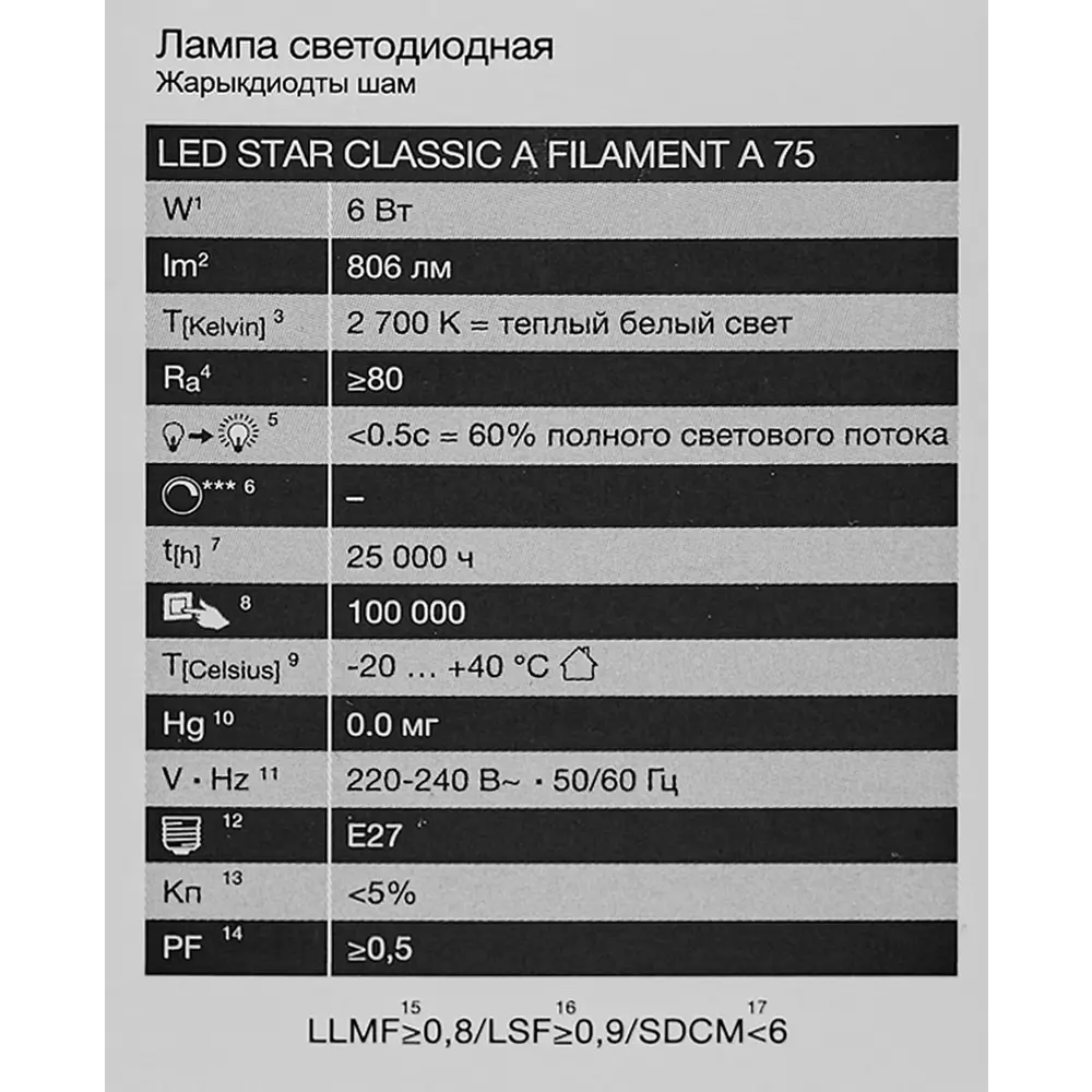 Светодиодная лампа OSRAM Filament с теплым светом для уютного интерьера 85306913 STLM-0911125 - Вид №4