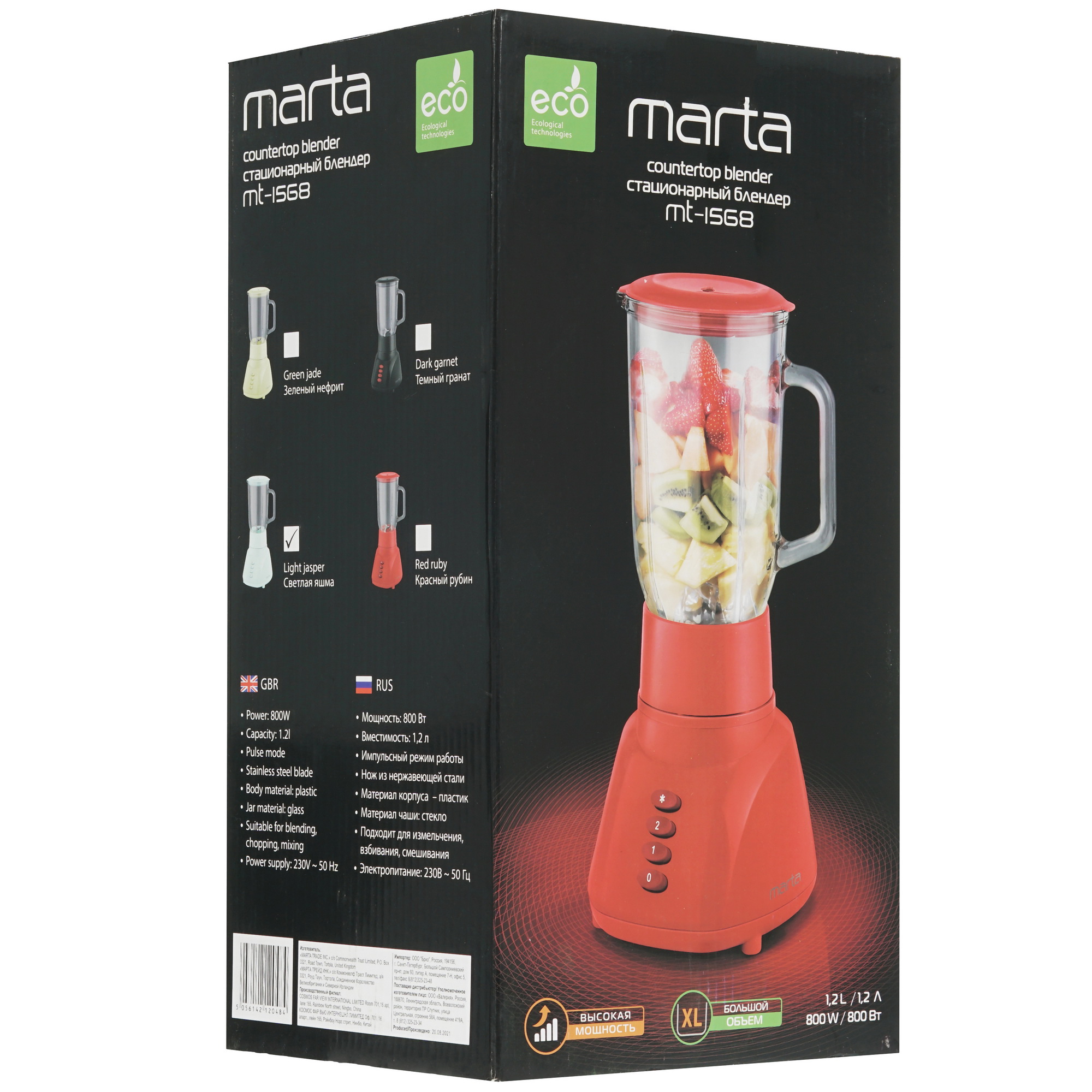 5348824 Блендер стационарный Marta MT-1568 бирюзовый STDN-0079063 - Вид №7