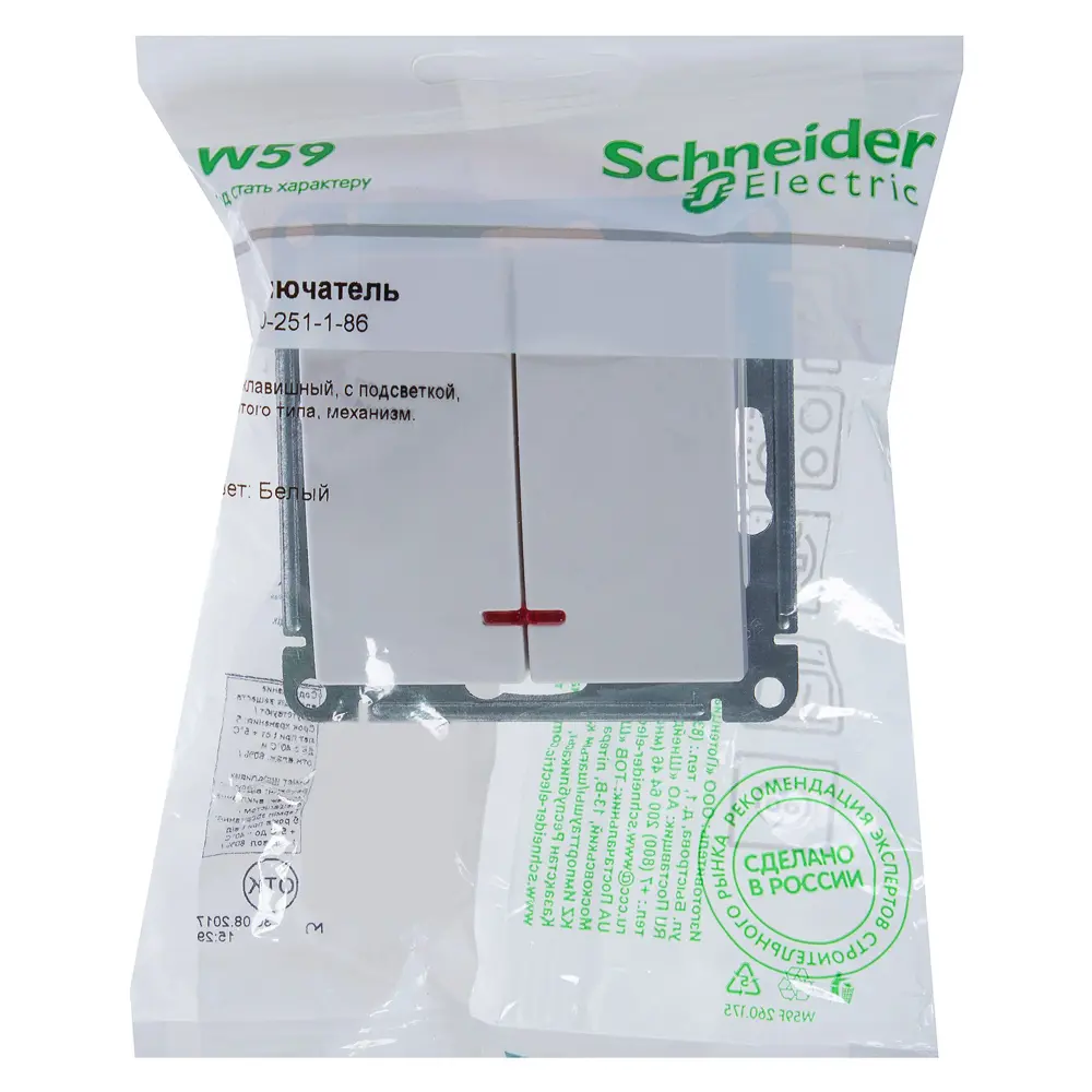 Выключатель SYSTEME ELECTRIC W59 двухклавишный с подсветкой 18799025 STLM-1119226 - Вид №4