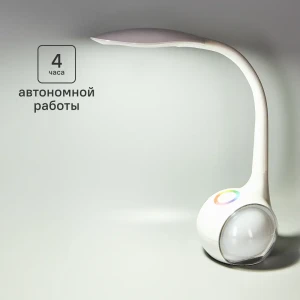 Настольная лампа светодиодная DPNR-LLTLL01-WTE регулируемый RGB свет цвета цвет белый 89372922 STLM-2078174