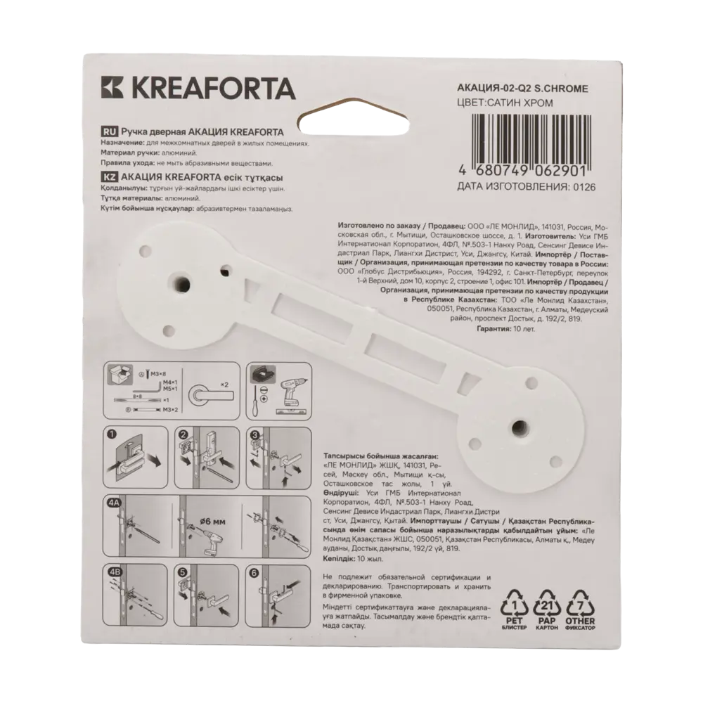 Дверная ручка на розетке KREAFORTA Акация без запирания цвет хром 89456840 STLM-2200269  - Вид №3