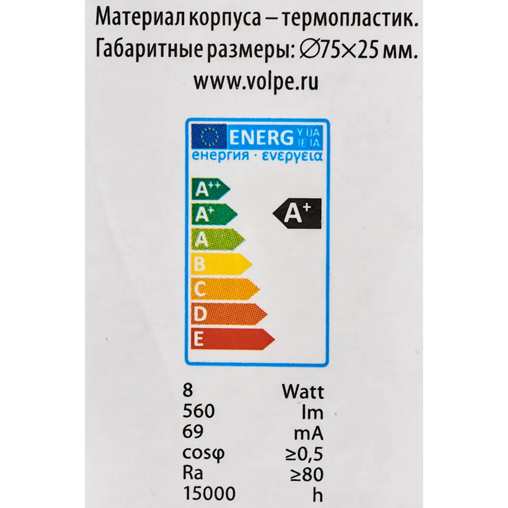 Лампа светодиодная Volpe GX53 210-240 В 8 Вт спот матовая 560 лм нейтральный белый свет STLM-2137081 - Вид №5
