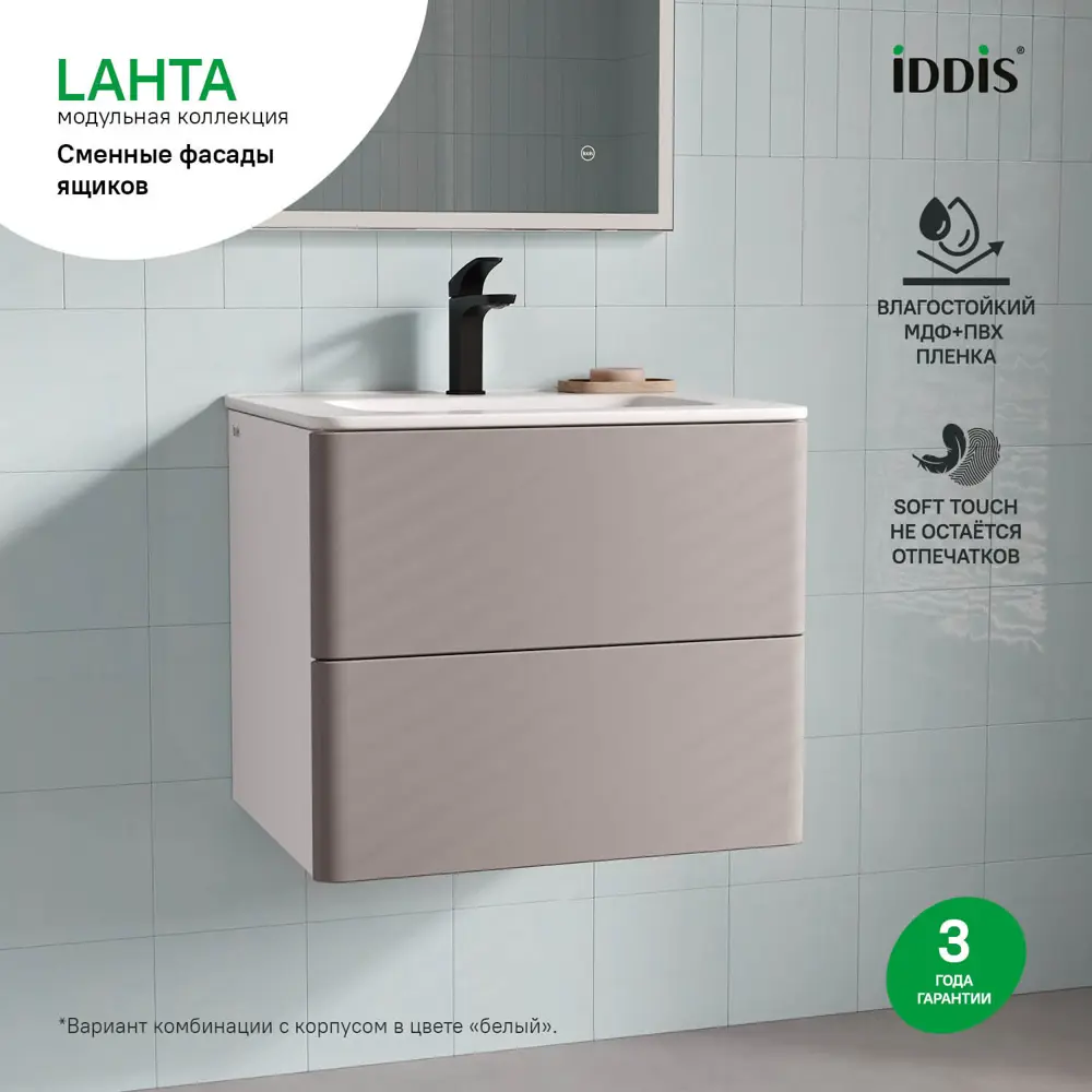 Комплект фасадов для тумбы Iddis Lahta 60 см LAH60C0i89 МДФ цвет капучино 89371289 STLM-2161812  - Вид №3