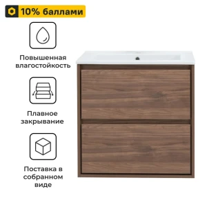 KONSENSA Подвесная тумба под раковину Мокка 2.0 64.6 см темный орех 89379100