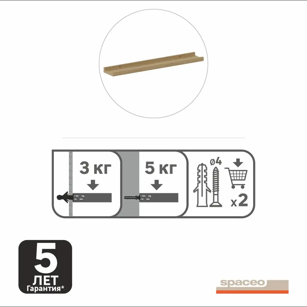 Полка настенная Spaceo Oak 60x10 см МДФ цвет дуб 82877522 STLM-2159226  - Вид №10