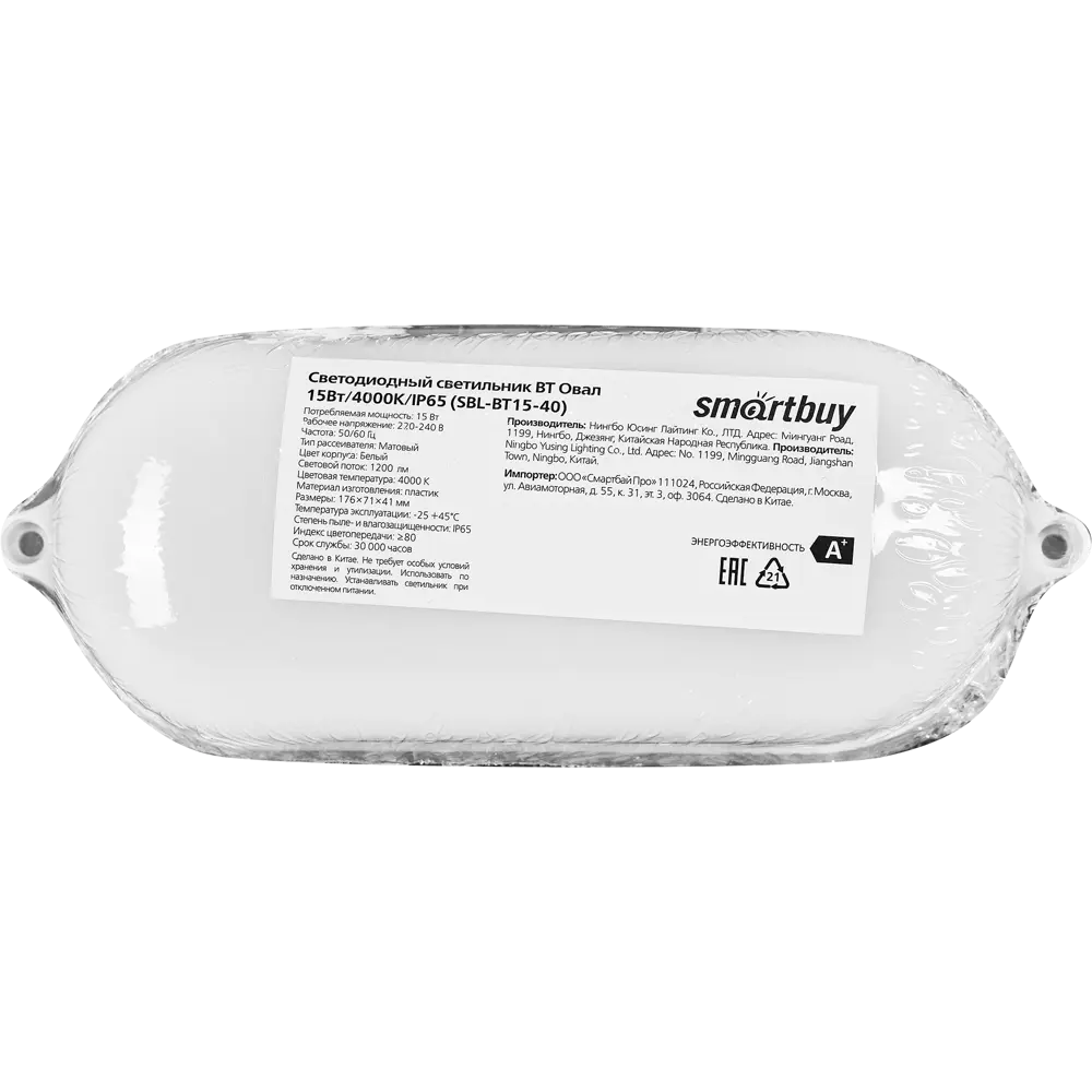 Santreyd SBL-BT15-40 — уличный светодиодный светильник с защитой IP65 88013878 STLM-0930249 - Вид №4