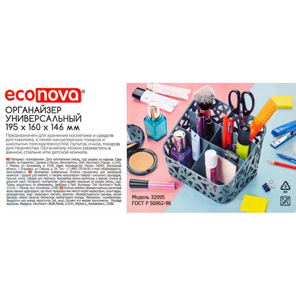 БЫТПЛАСТ Органайзер настольный для порядка на рабочем столе 82136851 STLM-0020104 - Вид №6