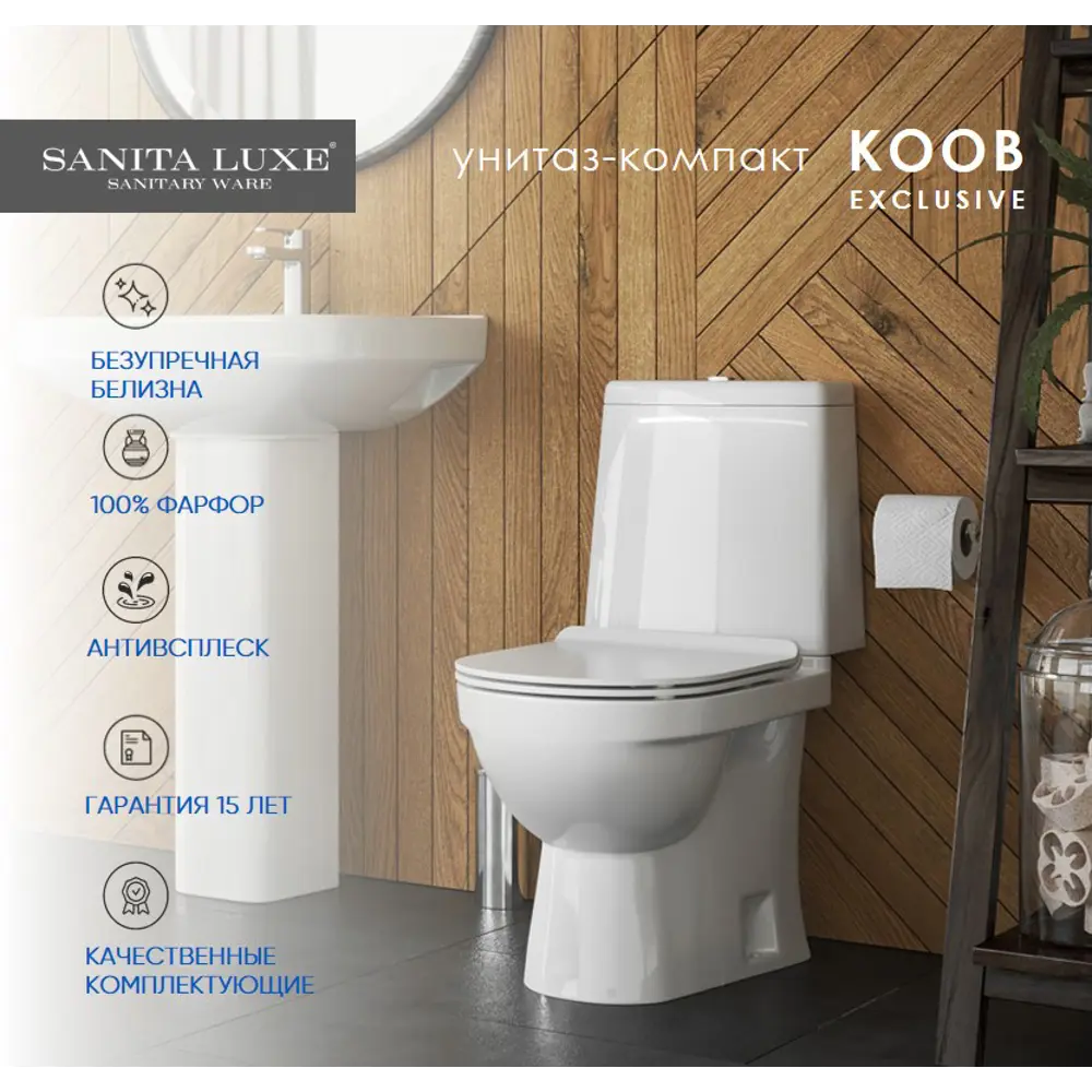 Унитаз напольный SANITA LUXE Koob с системой двойного смыва 82206441 STLM-0021974 - Вид №1