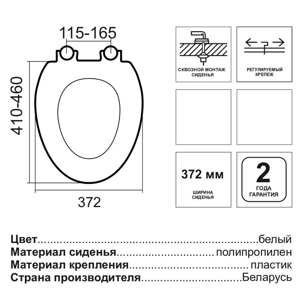 Сиденье для унитаза Bas PP 89349558 STLM-2069279 Santreyd - Вид №8