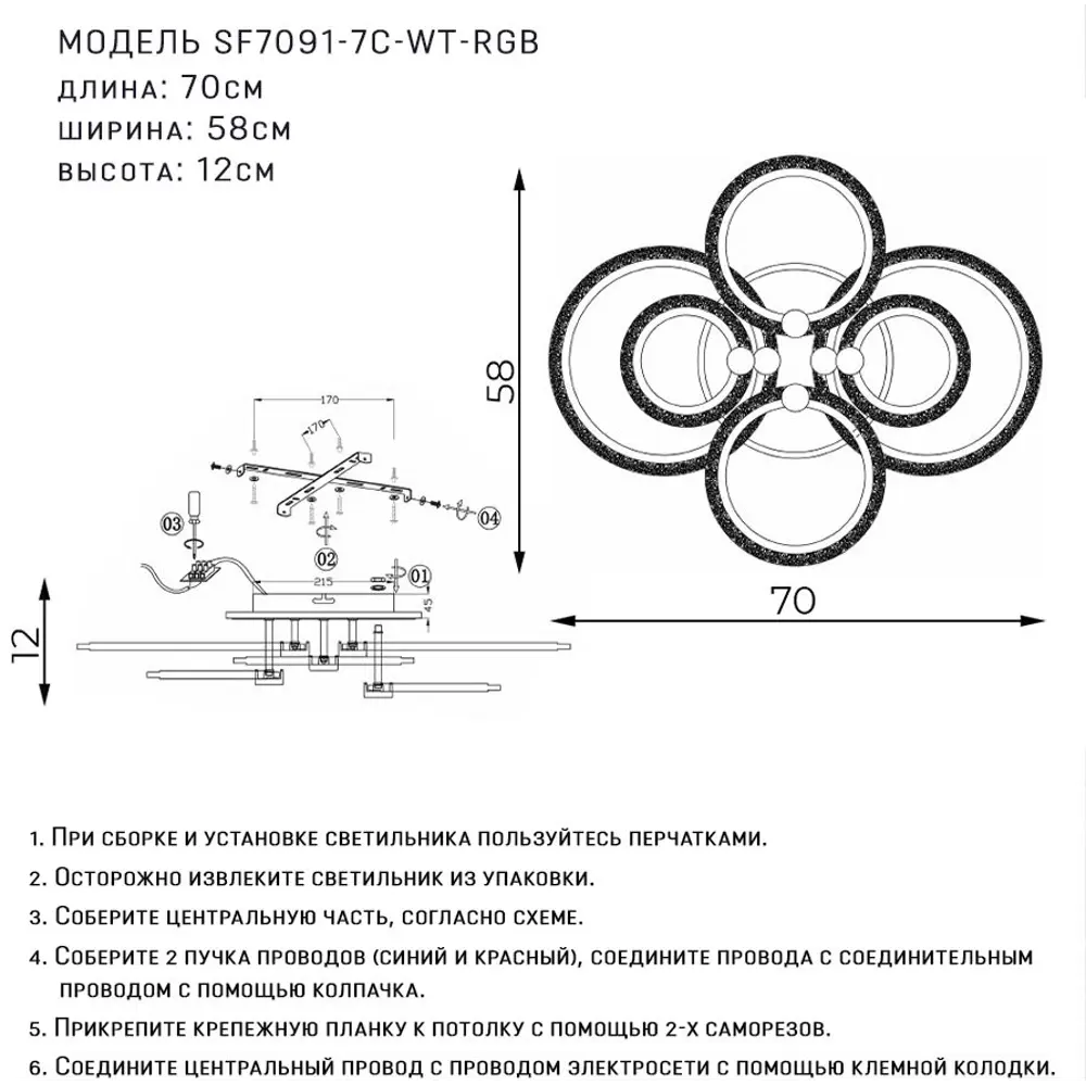 Светильник потолочный СЕМЬ ОГНЕЙ SF7091 с регулируемой подсветкой и пультом управления 84784379 STLM-0055087 - Вид №22