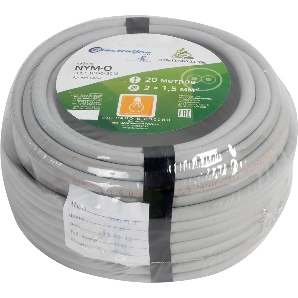 Кабель Electraline NYM 2х1.5, 20 м, ГОСТ STLM-2046912 - Вид №2