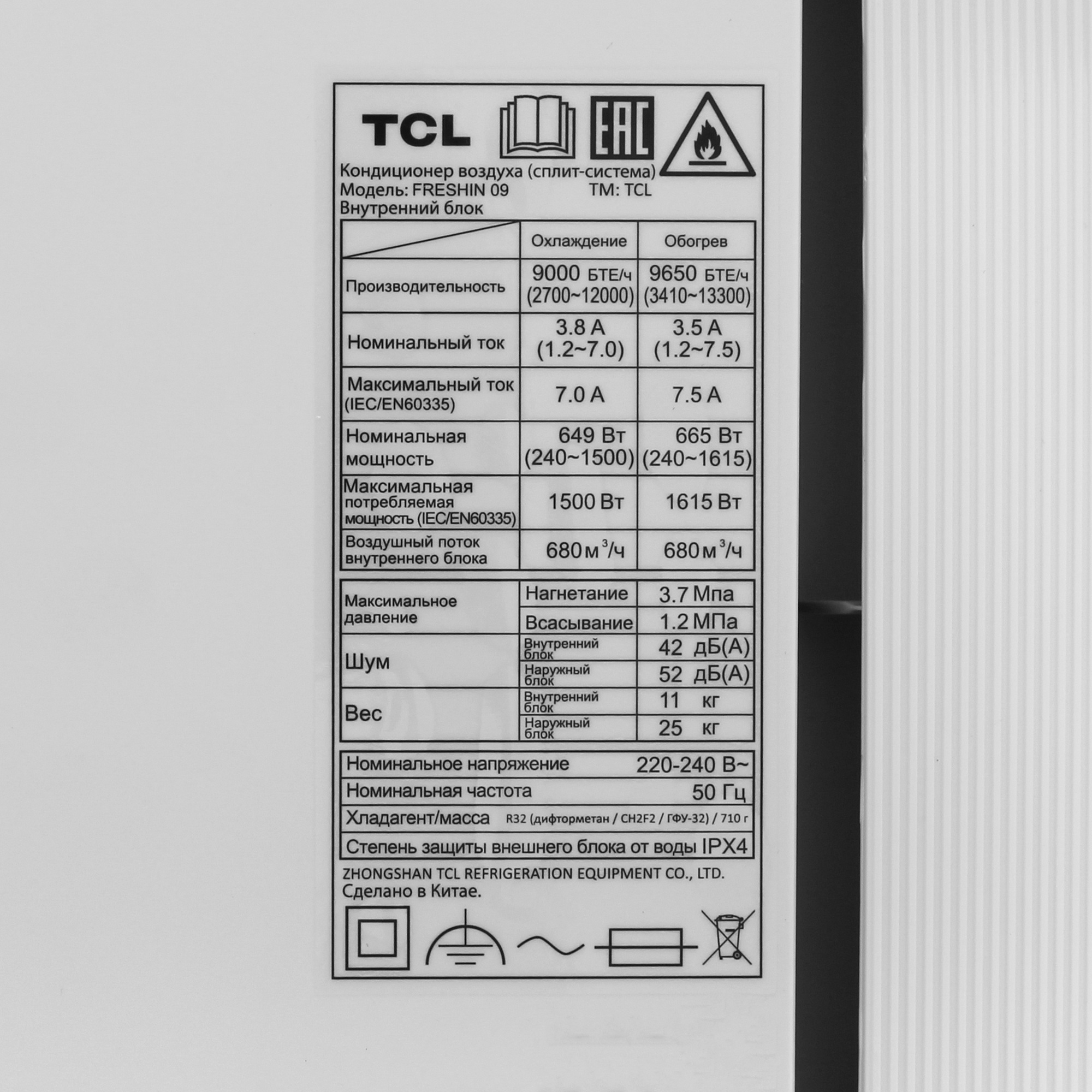 5433272 Кондиционер настенный сплит-система TCL FRESHIN 09 бежевый STDN-0116247 - Вид №3