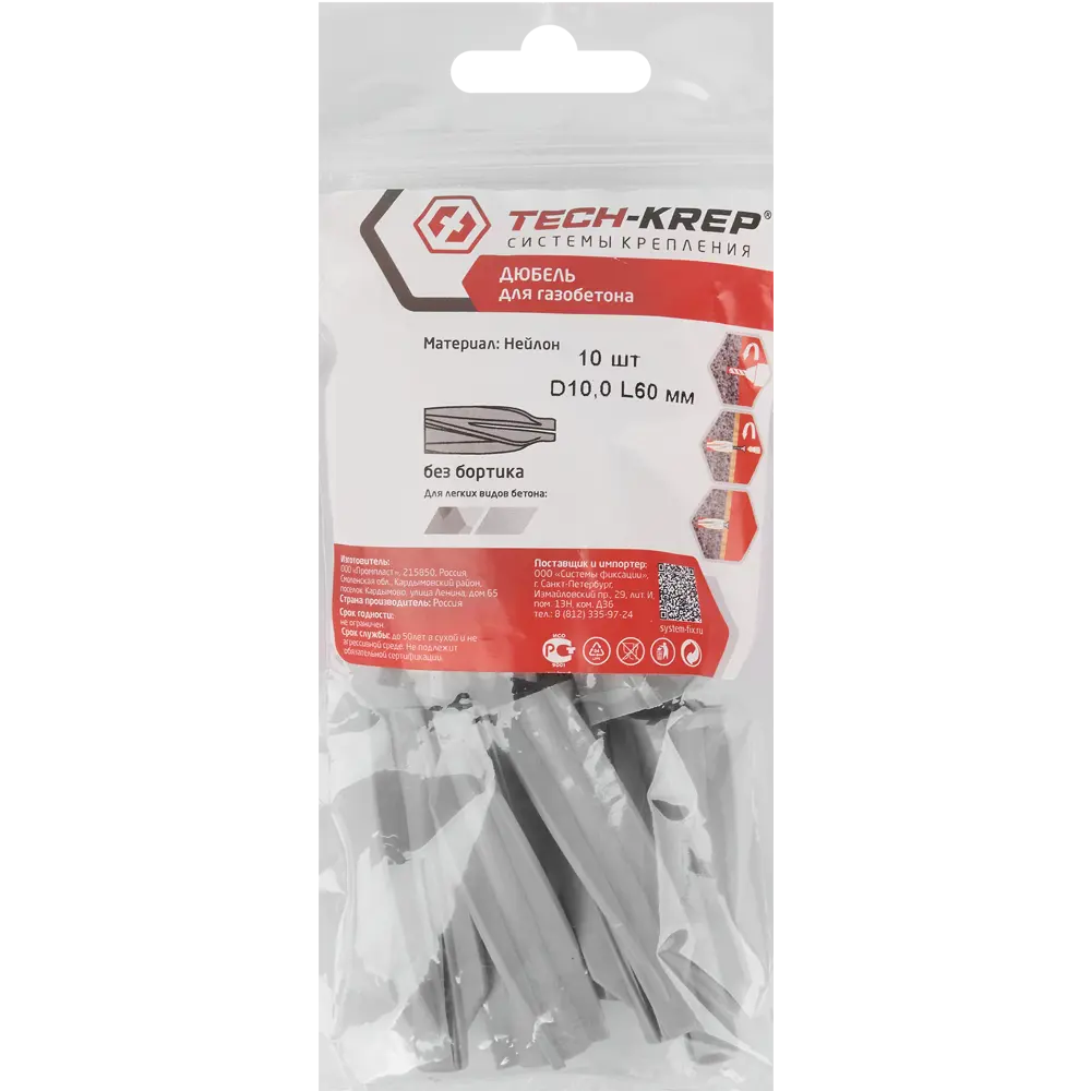 Santreyd Дюбель нейлоновый для газобетона 10х60 мм 84177878 STLM-1004559 - Вид №3
