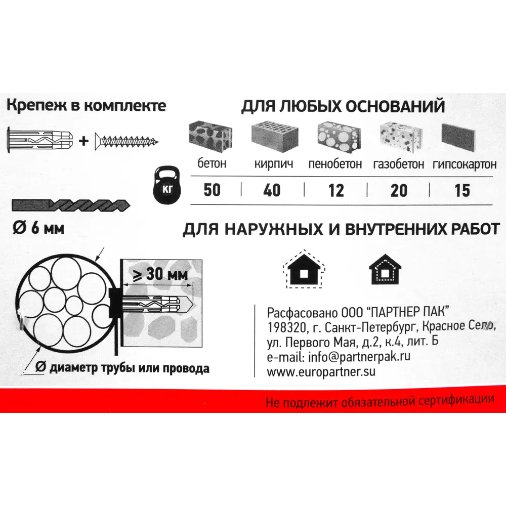 Хомут для труб и кабелей 16-32 мм цвет белый, 10 шт. 82142793 STLM-2196697 ЕВРОПАРТНЕР  - Вид №3
