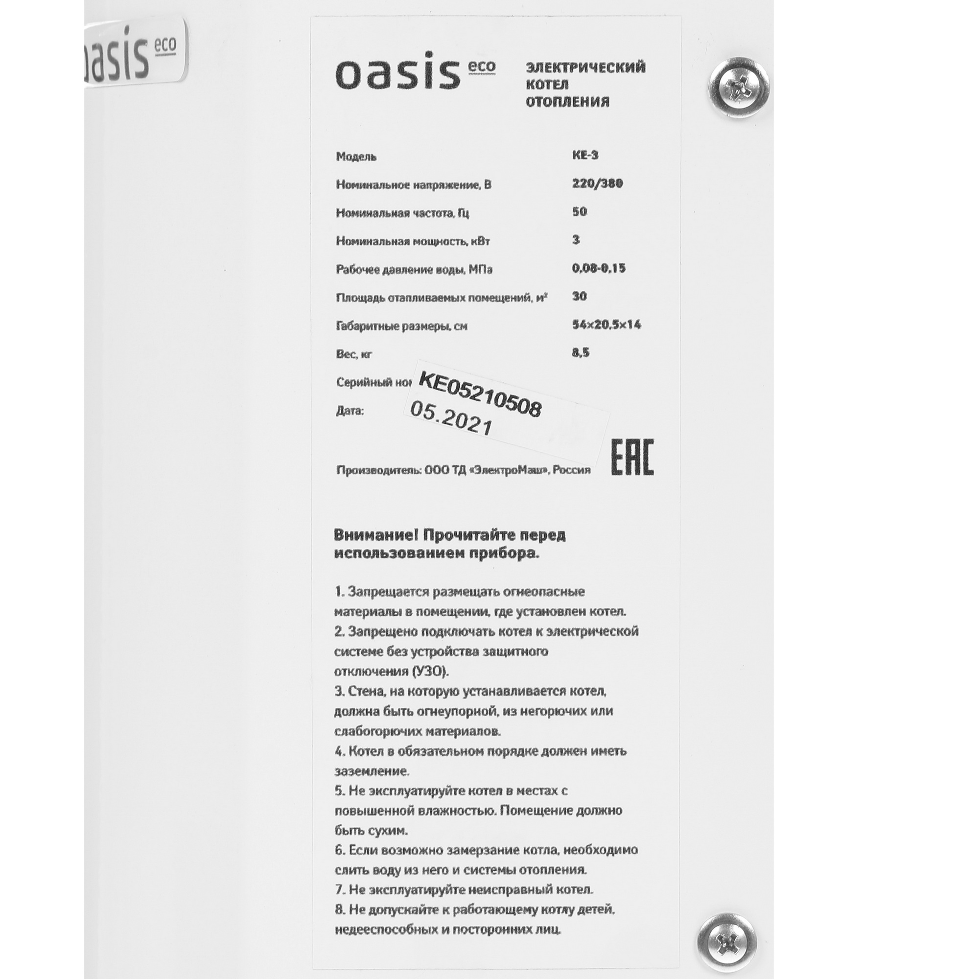 5327932 Электрический котел Oasis Eco KE-3 3 кВт STDN-0084989 - Вид №4