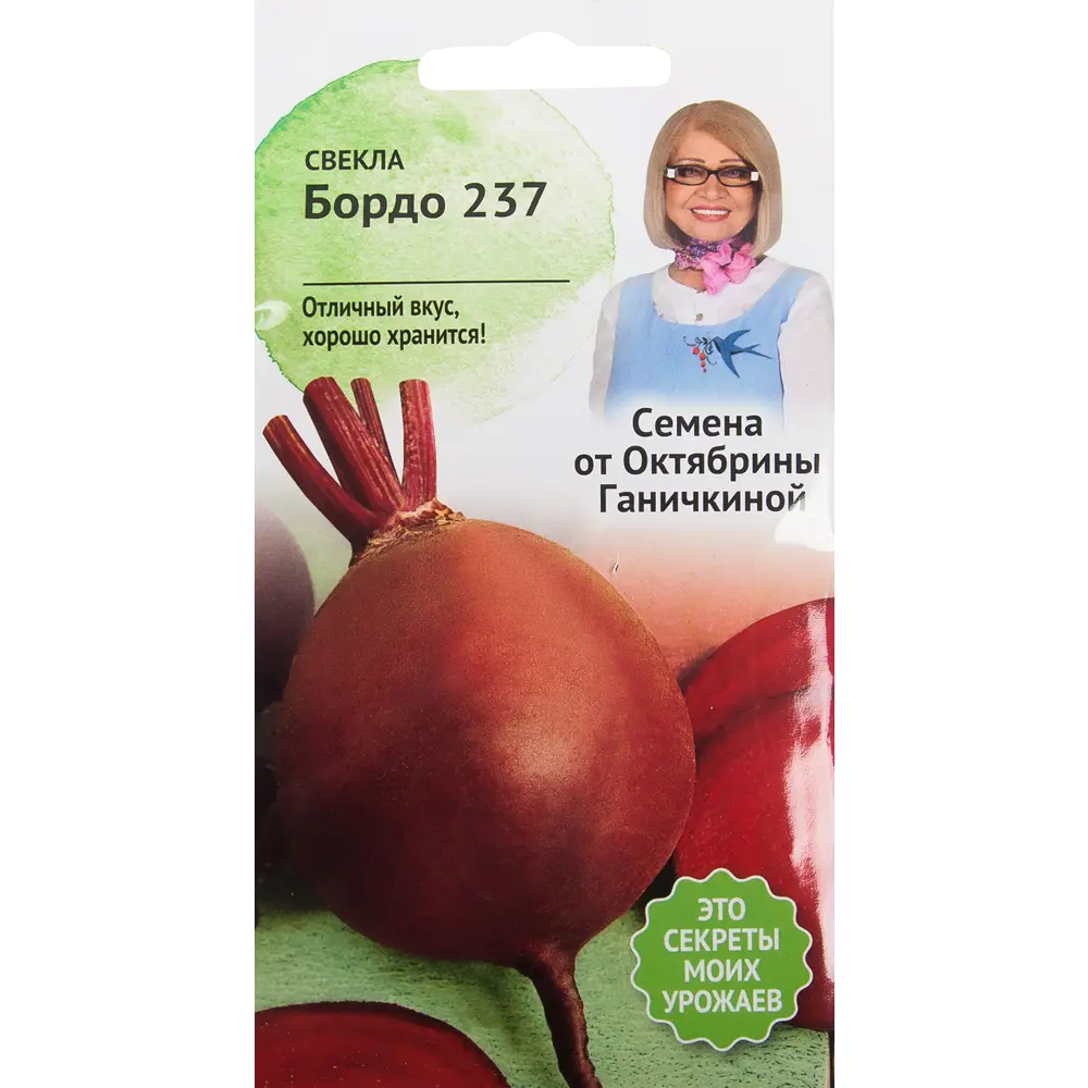 Семена Свёкла «Бордо 237» 3 г 82482258 STLM-2092743 СЕМЕНА ОТ ОКТЯБРИНЫ ГАНИЧКИНОЙ 
