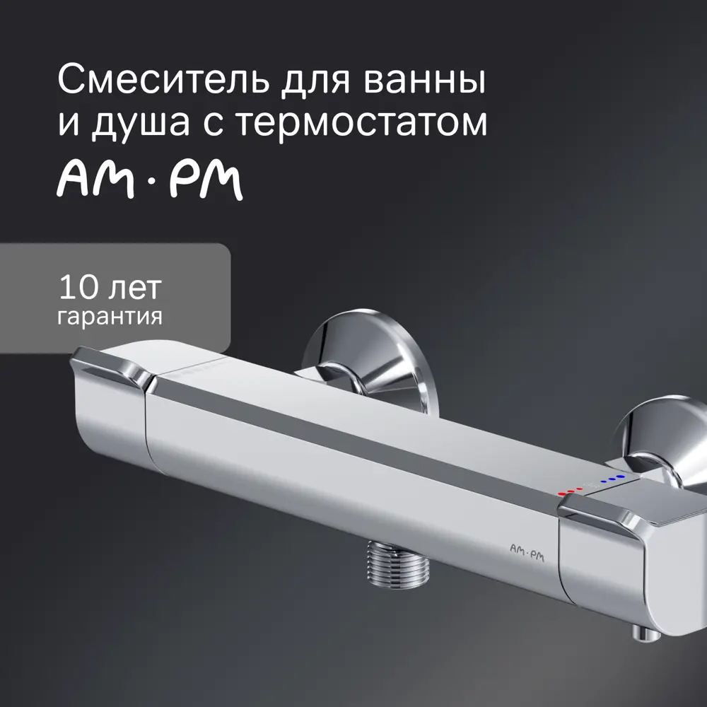 Термостатический смеситель AM.PM Flash для душа с защитой от ожогов 87812814 STLM-0993512 - Вид №1