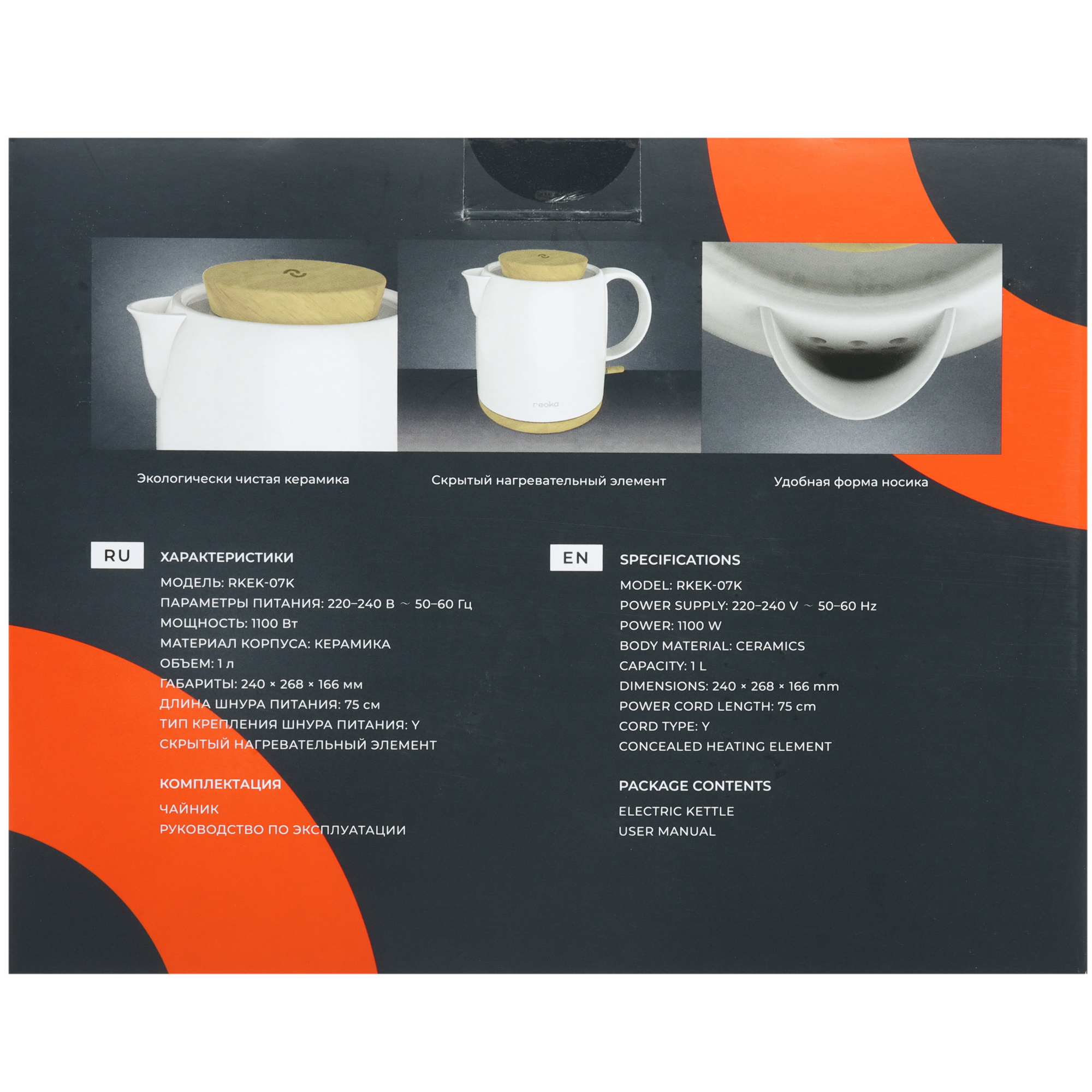 9118259 Электрочайник Reoka RKEK-07K белый STDN-0127168 - Вид №6