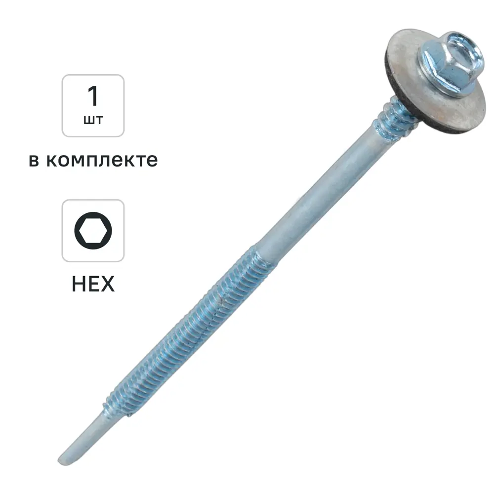 Саморезы DILWIS для сэндвич-панелей 6.3×105 мм с шестигранной головкой 89384779 STLM-1579091