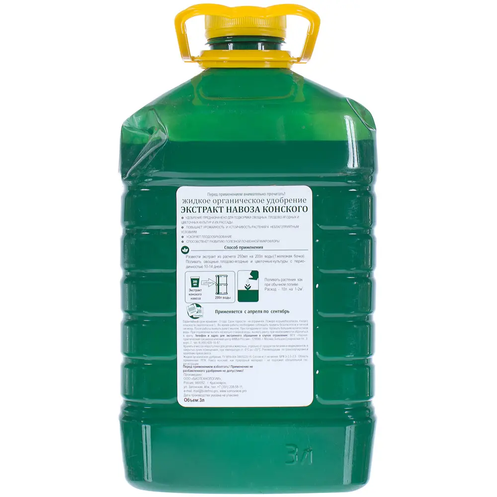 Жидкое удобрение «Долина Плодородия» — экстракт конского навоза 3 л 18399355 STLM-0952732 - Вид №1
