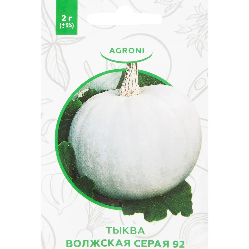 Семена Тыква «Волжская серая 92» XS 82457702 STLM-2091180 AGRONI 