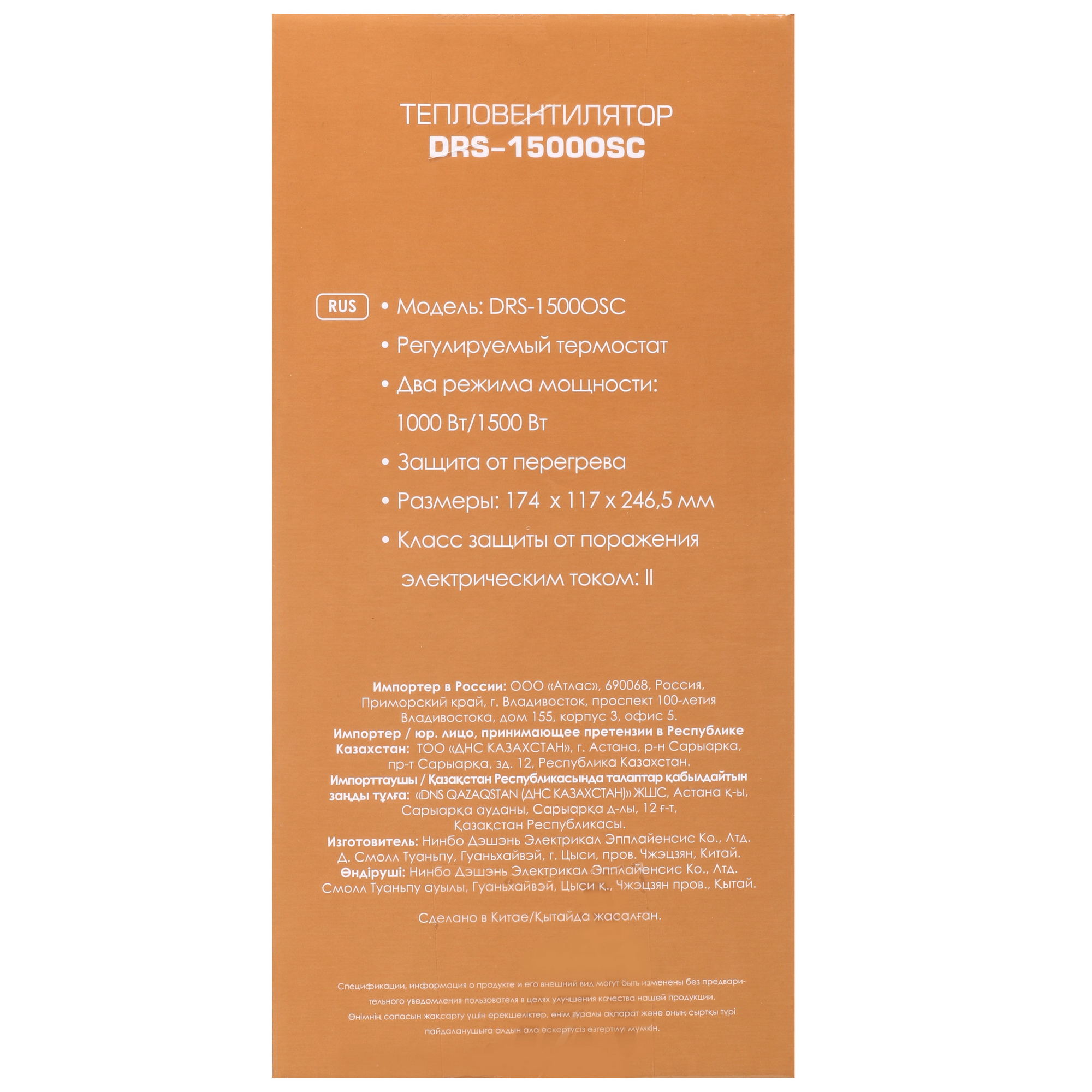 5074567 Тепловентилятор Aceline DRS-1500OSC STDN-0061545 - Вид №7