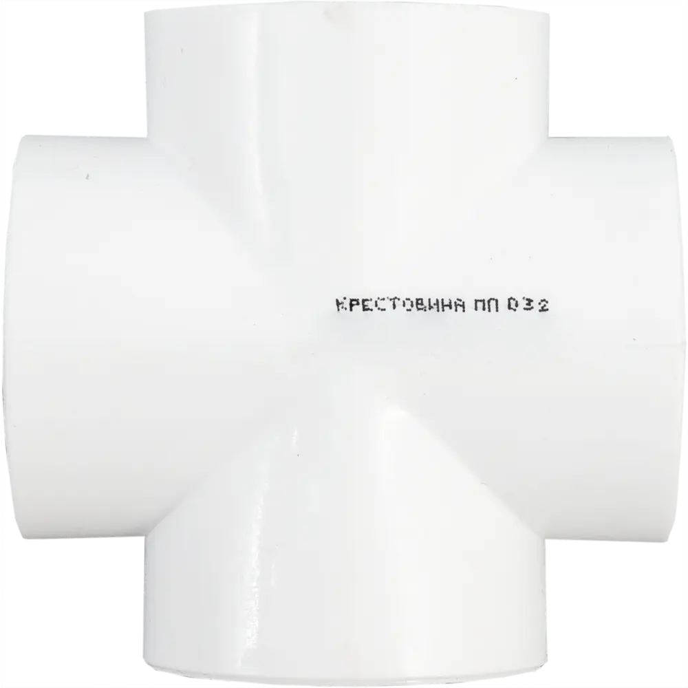 Крестовина РВК 32 мм полипропилен 304031 STLM-2057897 - Вид №3